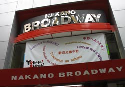 Nakano Broadway