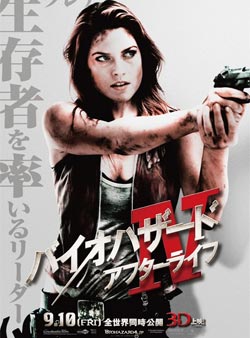 Resident Evil Japan