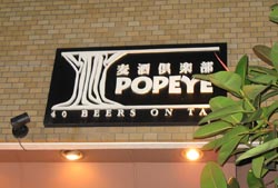 Popeye Pub a Tokyo