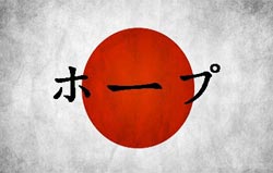 Lingua giapponese
